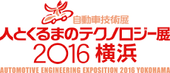 AEE 2016